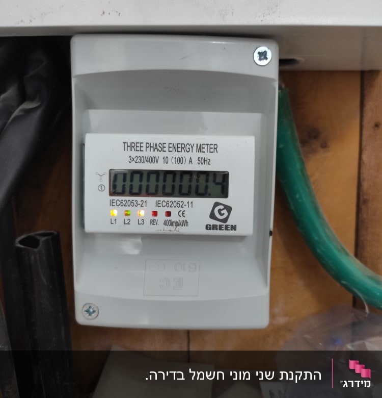 מונה חשמל תלת פאזי מותקן על קיר עץ